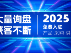 2025北京铝型材展览会 | 系统门窗博览会